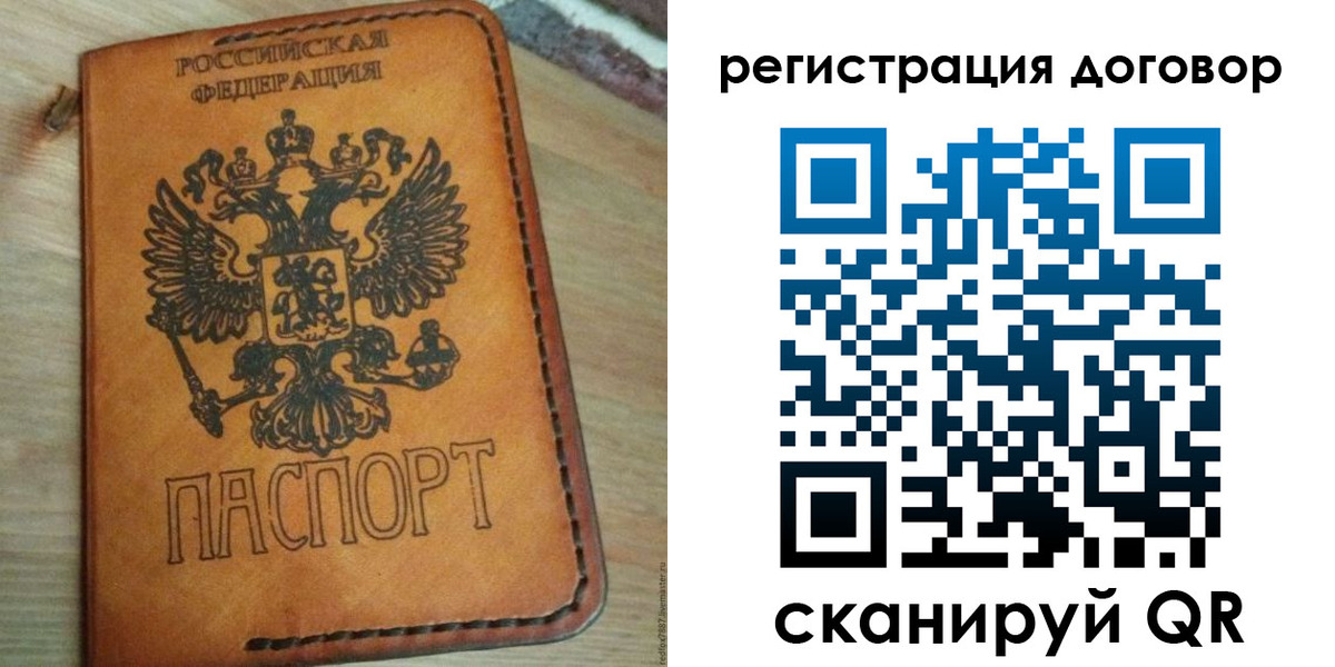 временная регистрация собственник в Тынде