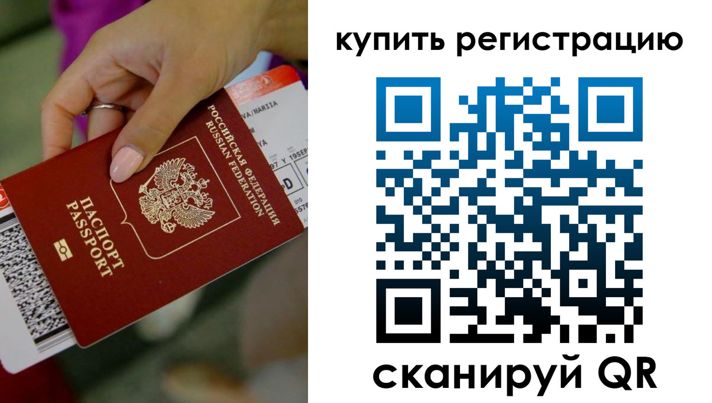 прописка поиск в Тынде