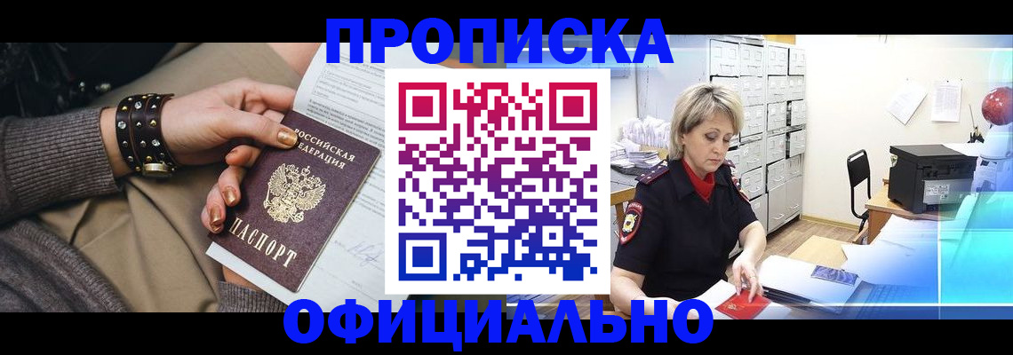 временная регистрация адрес в Тынде