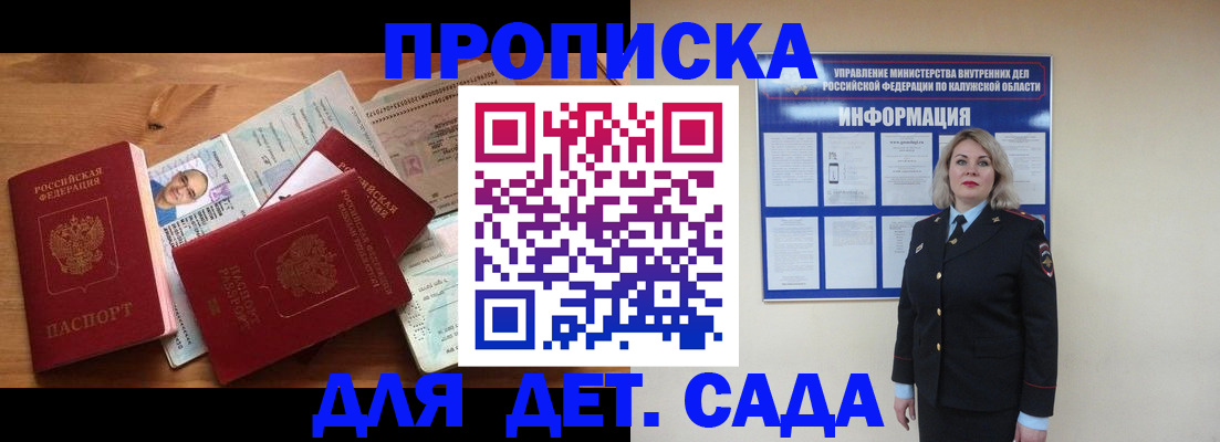 где прописаться в Тынде